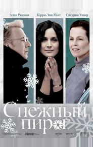 Снежный пирог