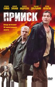 Прииск
