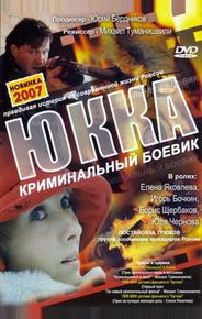 Юкка