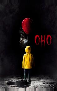 Оно