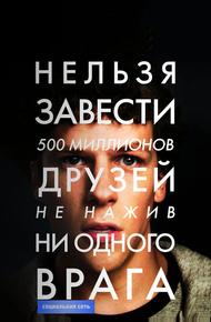 Социальная сеть