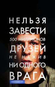 Социальная сеть