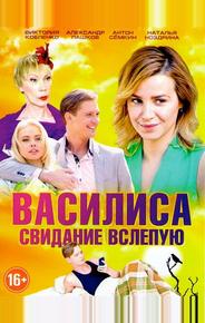 Василиса
