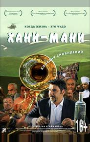 Хани мани