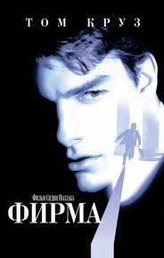 Фирма