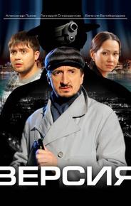 Версия