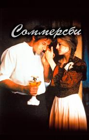 Соммерсби