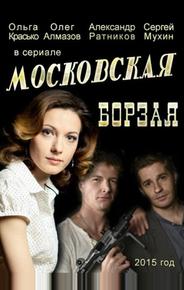 Московская борзая