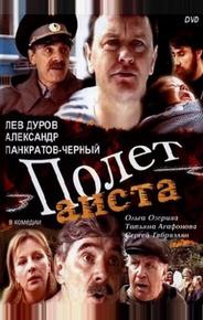 Полет аиста над капустным полем