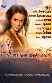 Я желаю тебе себя