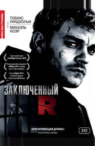 Заключенный R