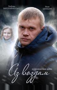 Аз воздам