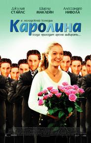 Каролина