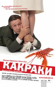 Какраки