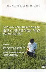 Все о Лили Чоу-Чоу