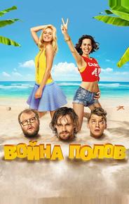 Война полов