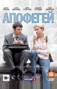 Апофегей