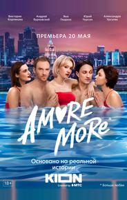AMORE MORE