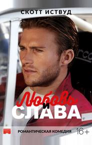 Аллея славы