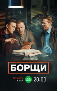 Борщи