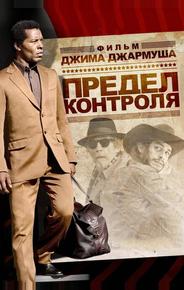 Предел контроля