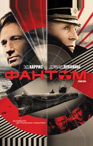 Фантом