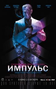 Импульс