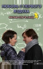 Любовь с первого вздоха