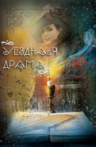Предмет обожания