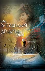 Предмет обожания