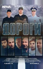Дороги