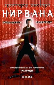 Нирвана