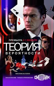 Теория вероятности