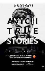 Авичи: Правдивые истории