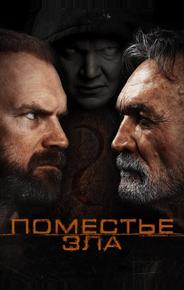 Открытый перелом