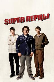 SuperПерцы