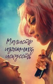 Музей изящных искусств