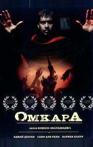 Омкара