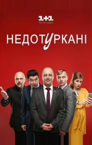 Депутатики