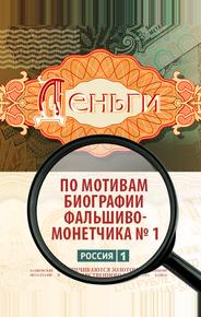 Деньги