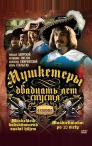 Мушкетеры 20 лет спустя