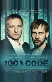 Код 100