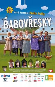Бабаёжки