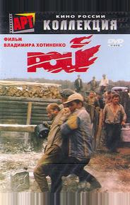 Рой