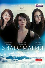 Зильс-Мария