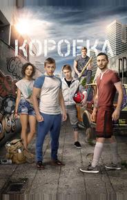 Коробка