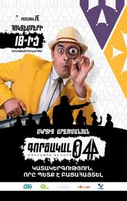Агент 044: Операция Гегард