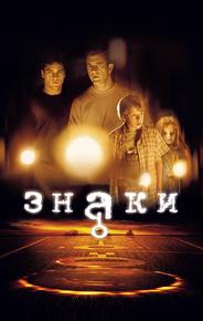 Знаки