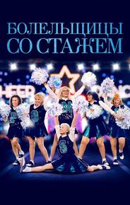Помпошки