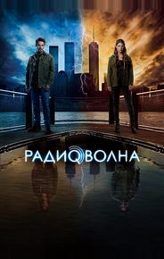 Радиоволна